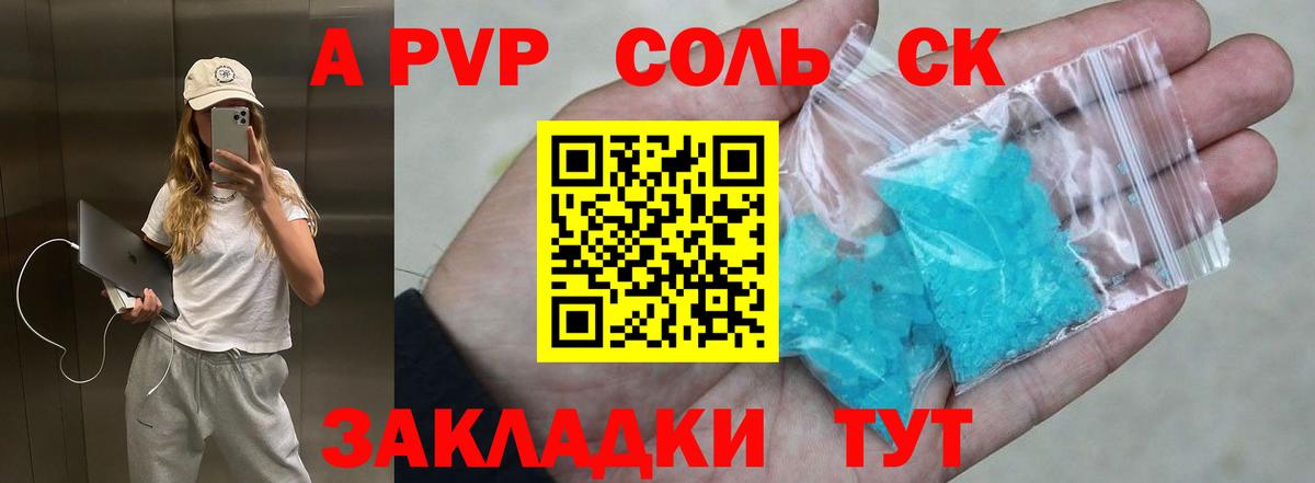 Альфа ПВП СК КРИС Мелеуз