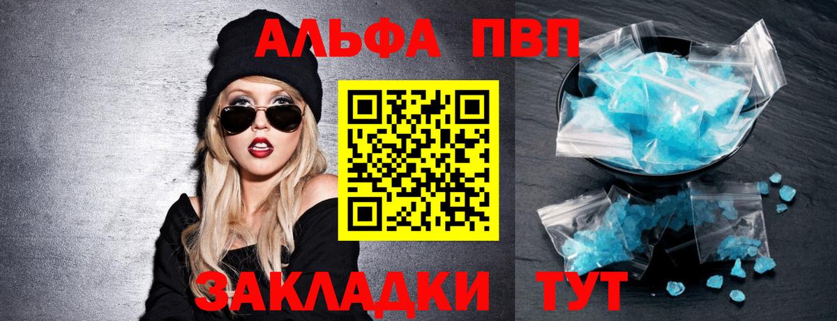 Alpha-PVP Соль  Alpha-PVP мука  Мелеуз  Вход с VPN  Alfa_PVP СК 
