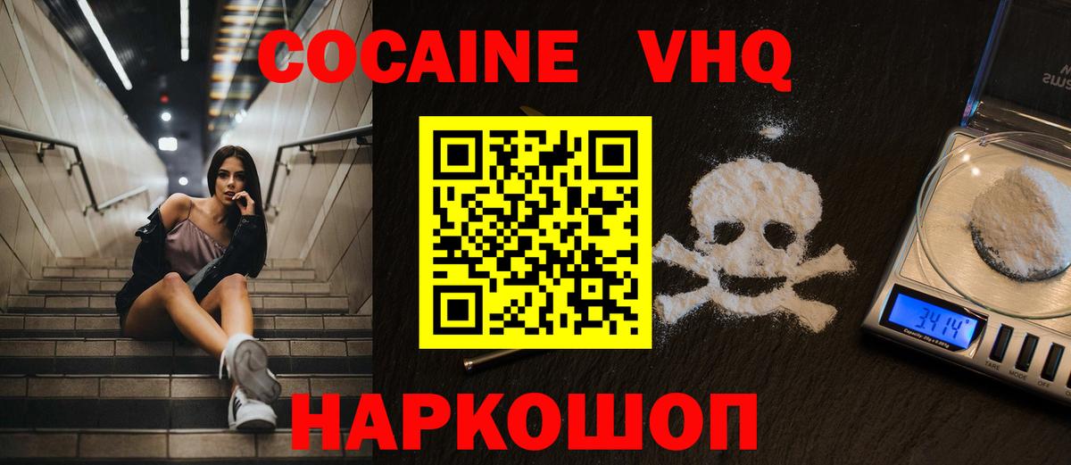 Мелеуз  Cocaine 98%  Вход с VPN 