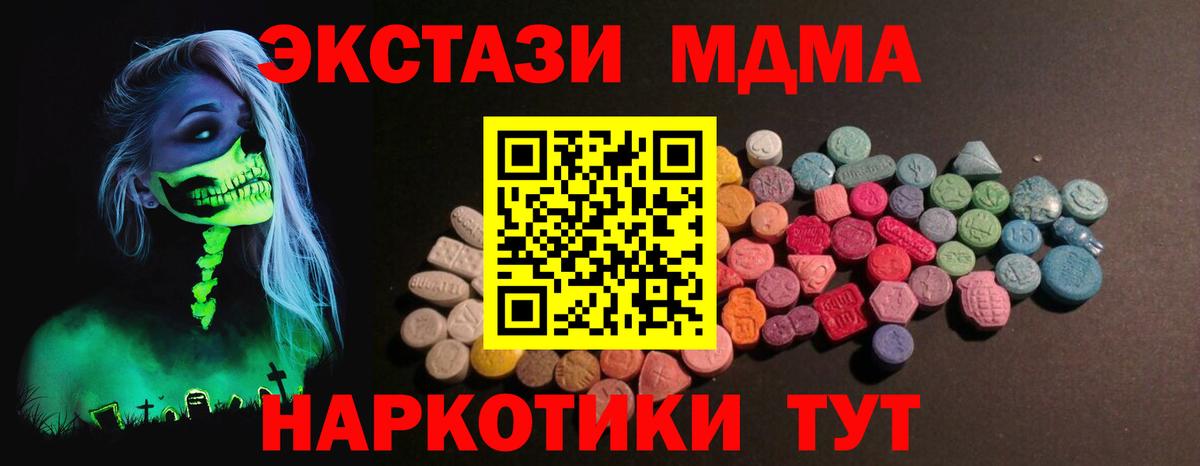ЭКСТАЗИ mix  Вход с VPN  Экстази VHQ  Ecstasy  Мелеуз 
