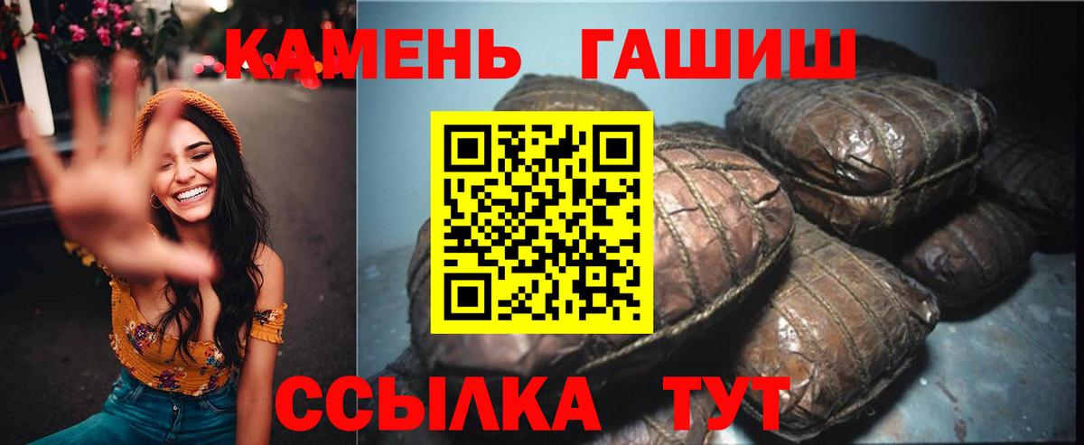 ГАШИШ индика сатива Мелеуз