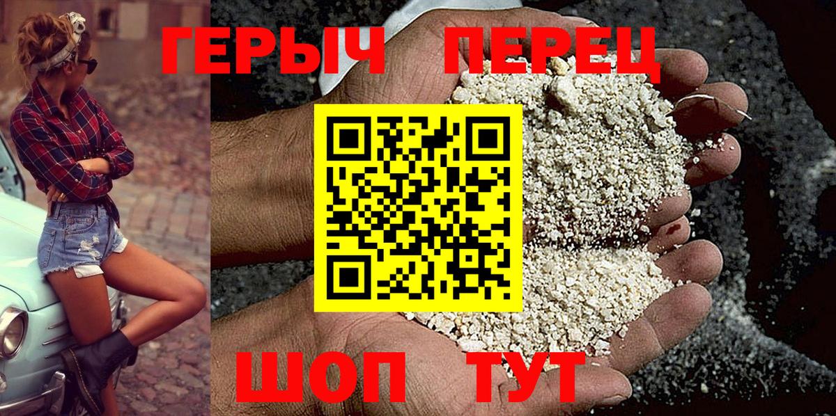 Мелеуз  Героин белый  Вход с VPN 