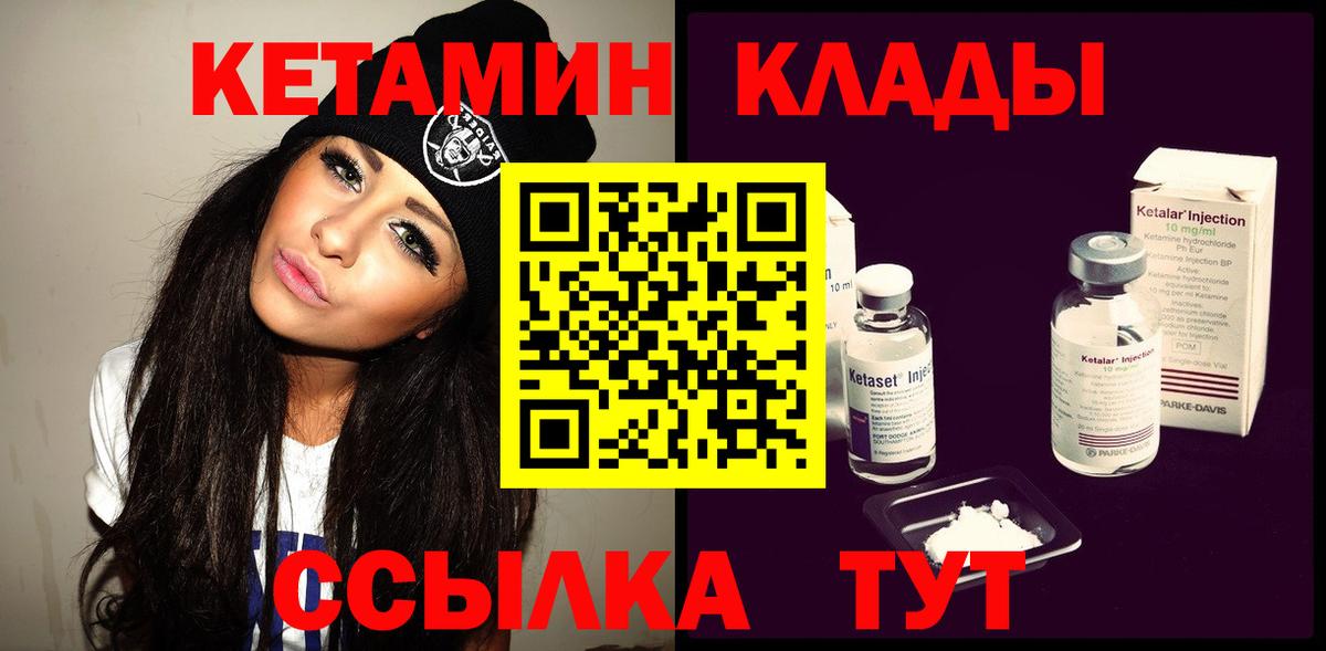 Кетамин VHQ  КЕТАМИН ketamine  Вход с VPN  Мелеуз 