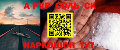 Альфа ПВП Чапаевск