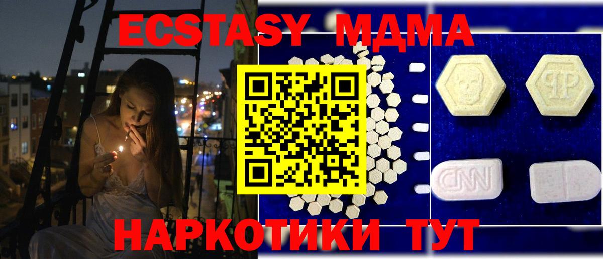 MDMA  MDMA кристаллы  Вход с VPN  Мелеуз  MDMA crystal 