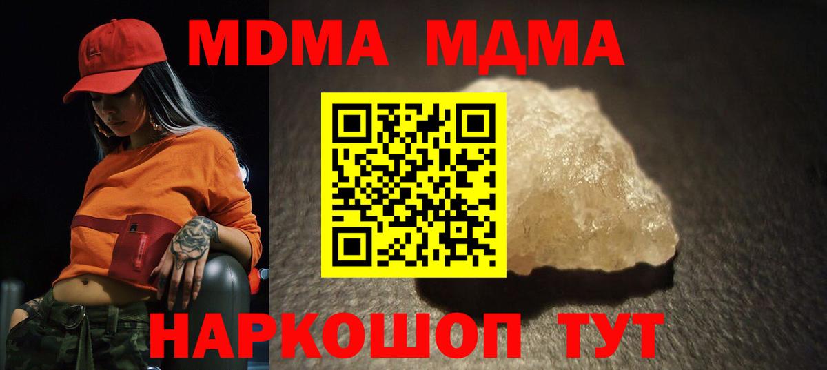 MDMA crystal Мелеуз