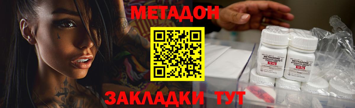 Мелеуз  Метадон methadone  Вход с VPN 