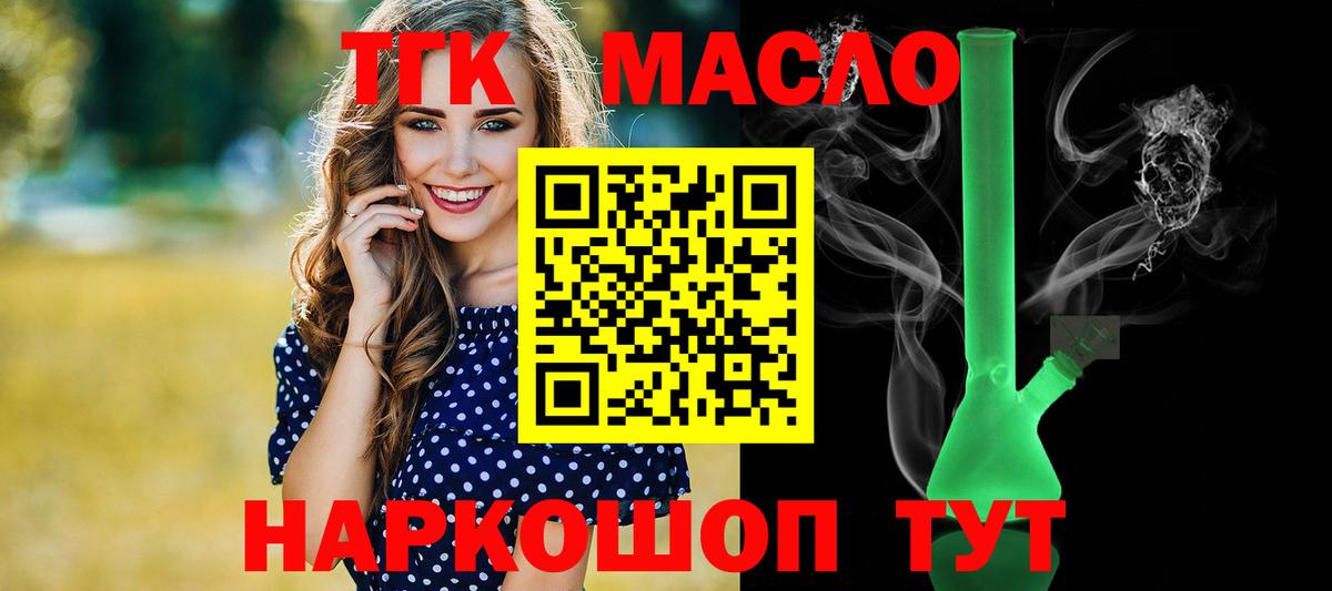 ТГК Wax Мелеуз