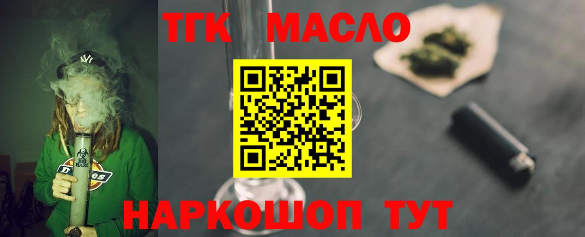 Дистиллят ТГК вейп  Вход с VPN  Дистиллят ТГК Wax  Мелеуз 